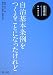自治体職員のための政策法務入門〈1〉総務課の巻―自治基本条例をつくることになったけれど (自治体職員のための政策法務入門 1 総務課の巻)