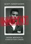 Innocent: Inside Wrongful Conviction Cases