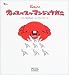 恋のスベスベマンジュウガニ―NHKみんなのうた (AC mook)でAmazonアフィリエイトツール