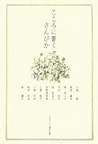 こころに響くさんびか