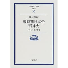 �펞�����{�̐��_�j�\1931�]1945�N (��g���㕶��)