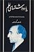 Alam Diaries: Vol Five (1354 / 1975)
