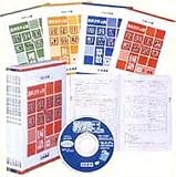 到達目標と評価規準全学年4教科セットCD-ROM