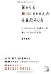 誰からも頼りにされる人の仕事のやり方 (アスカビジネス)