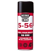 KURE [ 呉工業 ] 5-56 (430ｍｌ) 多用途・多機能防錆・潤滑剤 [ 品番 ] 1005 [HTRC2.1]