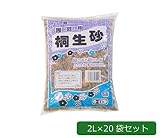 あかぎ園芸 園芸用 桐生砂 2L×20袋