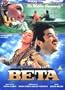 Beta