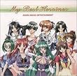 My Best Heroines