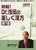 ����! Dr.�󉪂̊y���������@����1�����@�P�A�l�b�gDVD