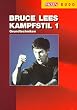 Bruce Lees Kampfstil 1: Grundtechniken