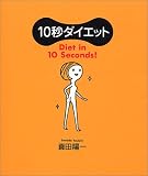 10�b�_�C�G�b�g