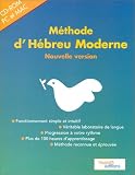 Méthode d hebreu moderne (CD rom inclus)