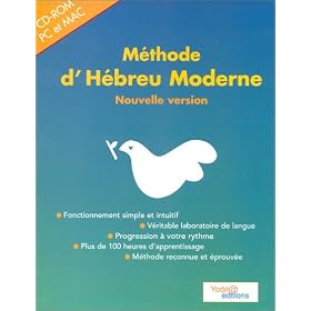 M�thode d'hebreu moderne (CD rom inclus)
