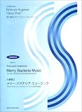 Merry Bacteria Music For Alto Sax And Flute From Collection Nobuya Sugawa (Woodwind Ensemble) Merry Bacteria Music For Alto Sax And Flute From Collection Nobuya Sugawa (Woodwind Ensemble)