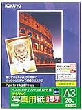 KOKUYO �C���N�W�F�b�g�v�����^�p��(�f�W�J���ʐ^�p��)(����E����) A3 20�� KJ-G1660N