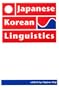 Japanese/Korean Linguistics, Volume 1 (Center for the Study of Language and Information - Lecture Notes)