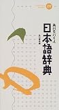 角川モバイル日本語辞典 (Kadokawa mobile)