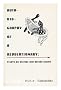 Autobiography of a Revolutionary: Essays on Animal and Human Rights