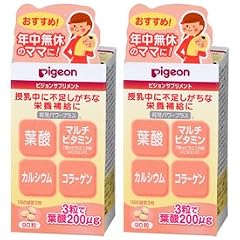 授乳中に不足しがちな栄養補給に ピジョン 育児パワープラス(2個セット)