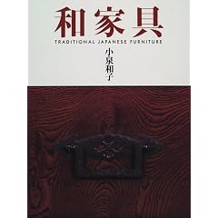 和家具