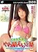 DVD かすみ果穂のやわ肌英語塾
