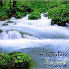 ���g 1/f�̂�炬~Gift of Nature~����̂����炬 Serenade