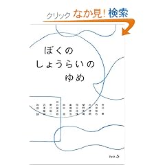 �ڂ��̂��傤�炢�̂��