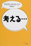 Thinks...