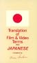 Translation of Film and Video Terms into: Japanese (Translation of film & video terms)