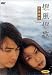 �������� (�؍���) [DVD]