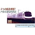 【マイクロエース】(A8254)キハ183系5200番台ノースレインボーエクスプレス5両セット鉄道模型Nゲージ MICROACE110520