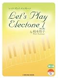 STAGEA曲集(5〜3級) エレクトーン レッツ・プレイ・エレクトーン1 by 柏木玲子 【改訂版】 イン・コンサート