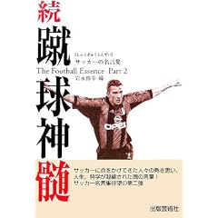 ���E�R���_���\�T�b�J�[�̖����W