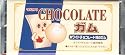 Marukawa - White Chocolate Chewing Bubble Gum