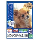 サンワサプライ インクジェットデジカメ写真用紙(超光沢・厚手)A4 JP-KG2A4