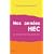 Nos ann�es HEC : Mythes, rites et tabous d'une grande �cole