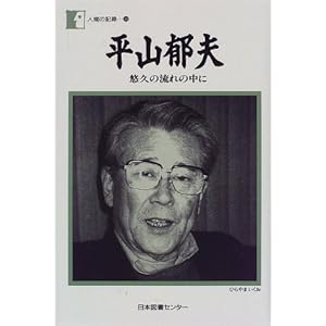 ���R��v�\�I�v�̗���̒��� (�l�Ԃ̋L�^ (59))