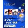 Web Design Works 9 Plus オンラインショップ開業