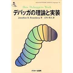 �f�o�b�K�̗��_�Ǝ��� (ASCII SOFTWARE SCIENCE Language)