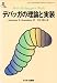 デバッガの理論と実装 (ASCII SOFTWARE SCIENCE Language) Image of デバッガの理論と実装 (ASCII SOFTWARE SCIENCE Language)