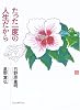 たった一度の人生だから