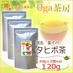 オーガランド　タヒボ茶（紫イペ）（40g・3個セット）