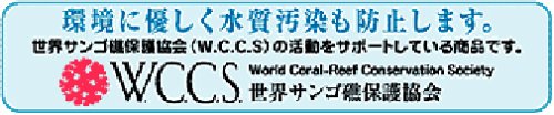 Cover image : 地球にやさしいお洗濯「ランドリー・クリーンリング」