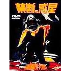 �֒f�̘f���y���C�h�Łz [DVD]