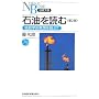 �Ζ���ǂށ\�n���w�I���z�𒴂��� (���o����)
