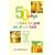 50 Ways to Take the Junk out of Junk Food: Quick and Nutritious Treats to Make with Your Kids