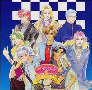 Cover image : アンジェリーク Sunflower～from Twinコレクション