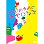 �L��������̂� �����т��� [DVD]