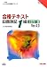 合格テキスト 日商簿記1級工業簿記・原価計算〈3〉Ver.4.0 (よくわかる簿記シリーズ)