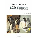 マークレヴィン ザ・ジャズ・セオリー